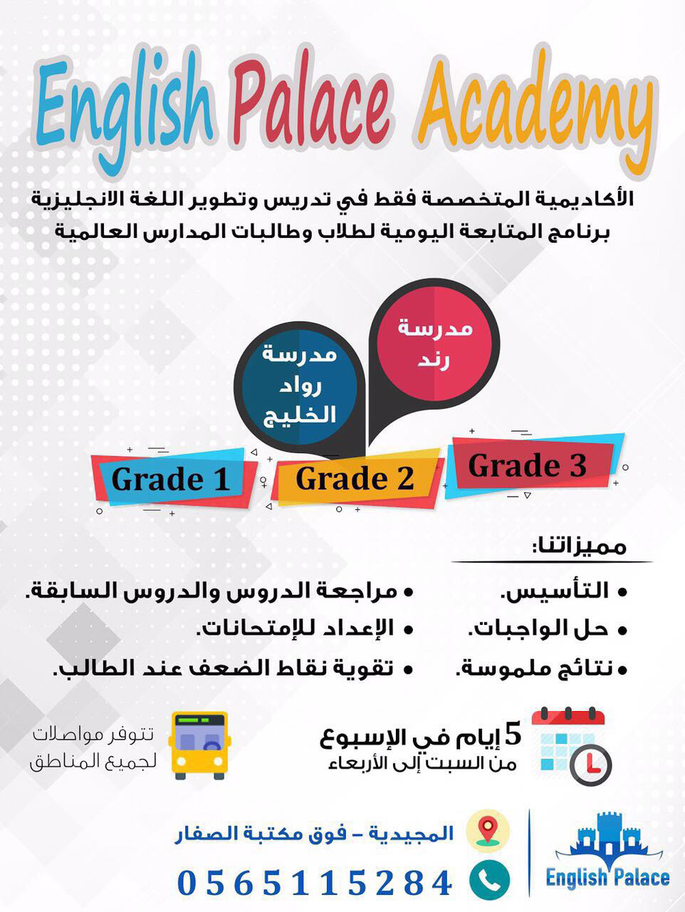 English palace Academy